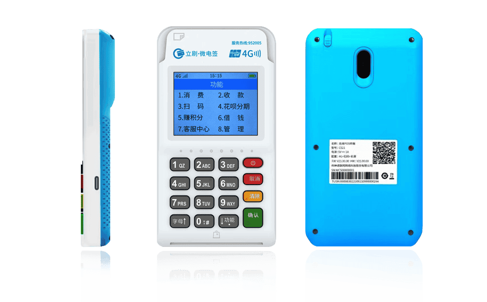 大同立刷电签POS机